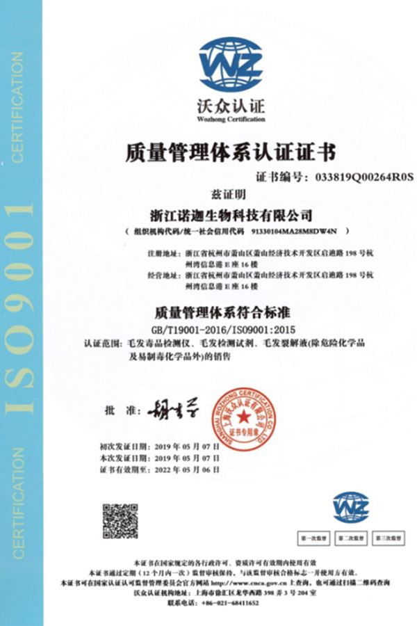 質(zhì)量管理體系認證證書