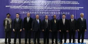 上海合作組織成員國(guó)禁毒部門領(lǐng)導(dǎo)人第九次會(huì)議在吉爾吉斯斯坦成功舉辦